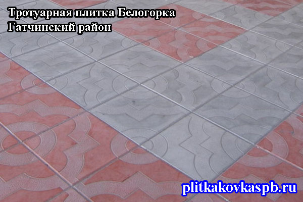 Тротуарная плитка Фантазия в Белогорке (Ленинградская область, Гатчинский район)