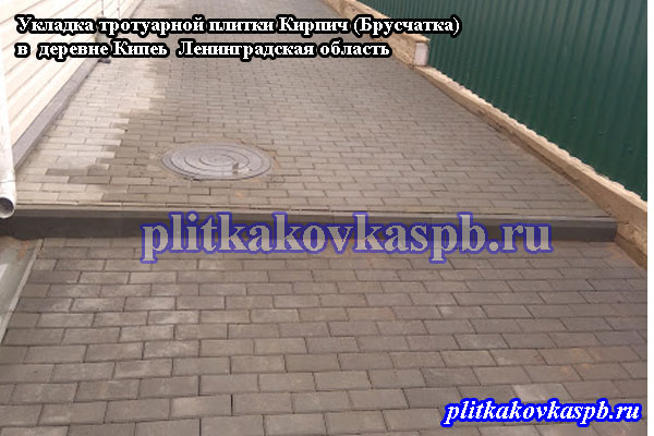 Тротуарная плитка Брусчатка (Кирпич) в Ленинградской области: производство и укладка "под ключ"